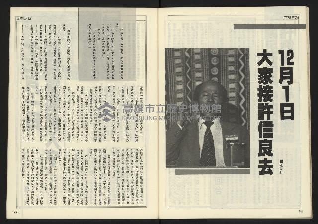 《開拓時代週刊NO.148》藏品圖，第29張