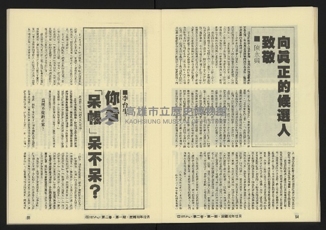 《亞洲人復刊號NO.7》藏品圖，第29張