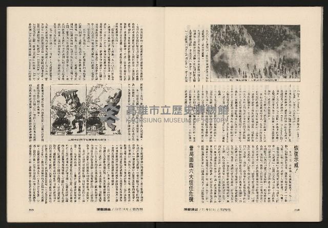 《博觀NO.4》藏品圖，第29張