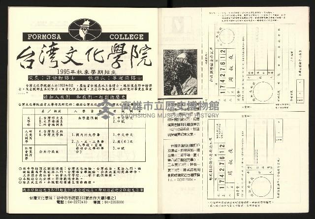 《台灣評論NO.23》藏品圖，第29張