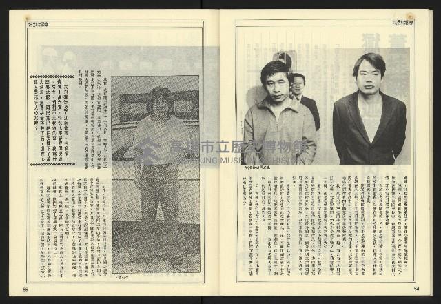 《開拓時代週刊NO.135》藏品圖，第29張