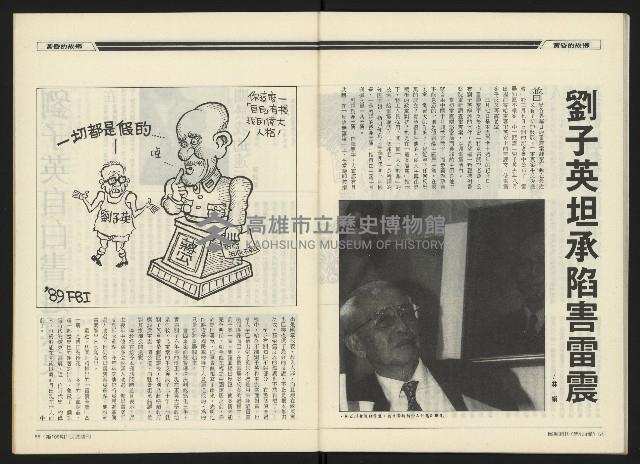 《民進周刊NO.108》藏品圖，第29張