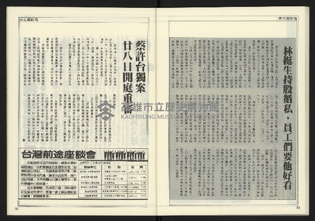 《創新時代週刊NO.224》藏品圖，第29張