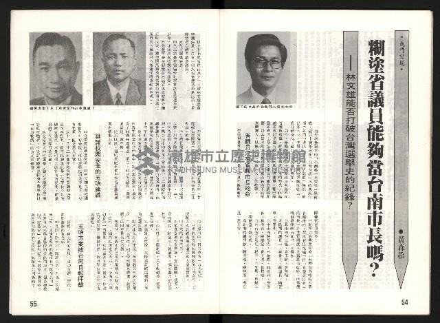 《啄木鳥月刊NO.1》藏品圖，第29張