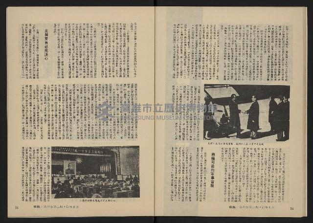 《縱橫月刊NO.32》藏品圖，第29張