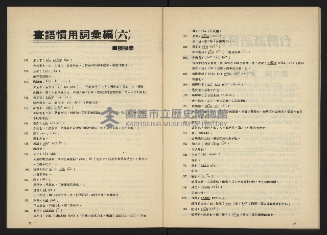 《台灣文化季刊NO.6》藏品圖，第29張