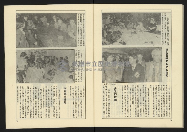 《伸根週刊NO.1》藏品圖，第29張