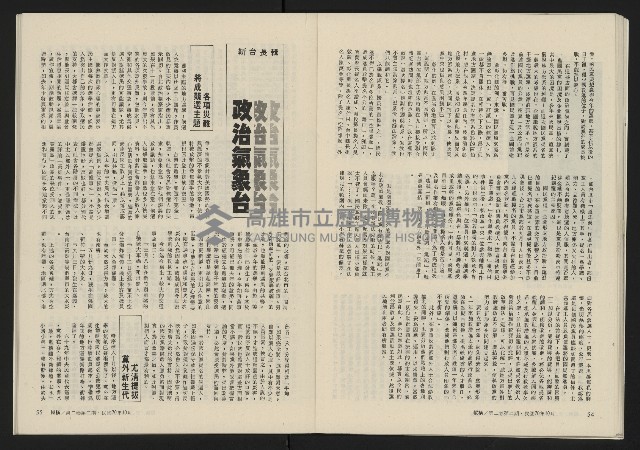 《縱橫月刊NO.8》藏品圖，第29張