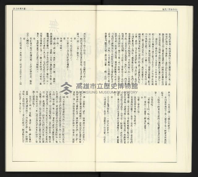 《臺灣文藝創新5號》藏品圖，第29張