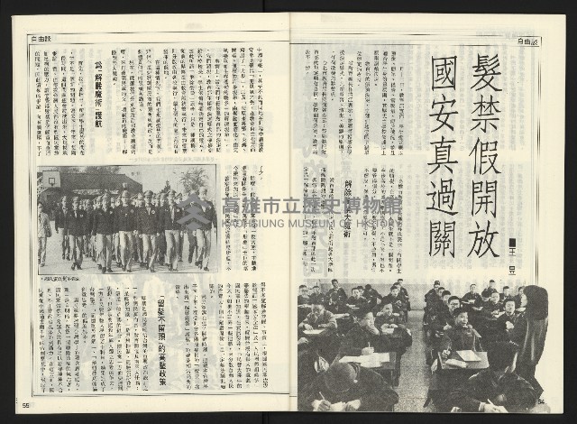 《開拓時代週刊NO.155》藏品圖，第29張
