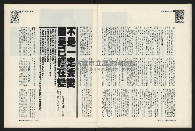 《新新聞周刊NO.13》藏品圖，第29張