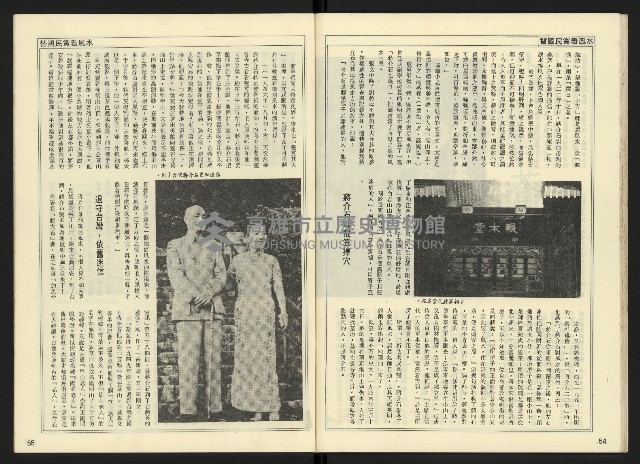 《開拓時代週刊NO.143》藏品圖，第29張