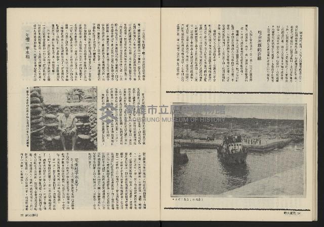 《薪火週刊NO.20》藏品圖，第29張