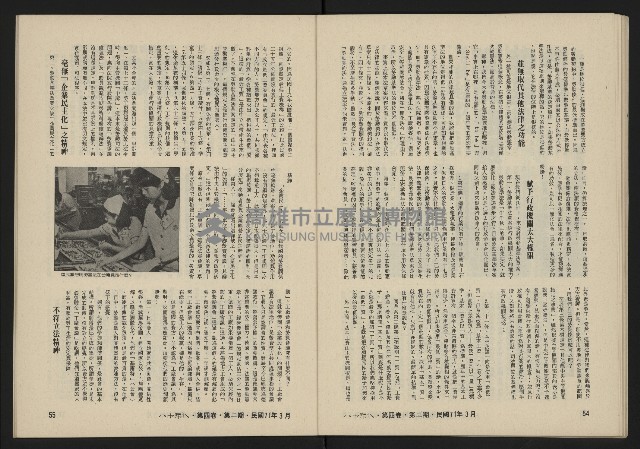 《八十年代月刊NO.20》藏品圖，第29張