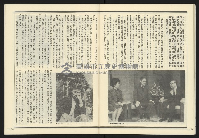 《發揚週刊NO.17》藏品圖，第29張