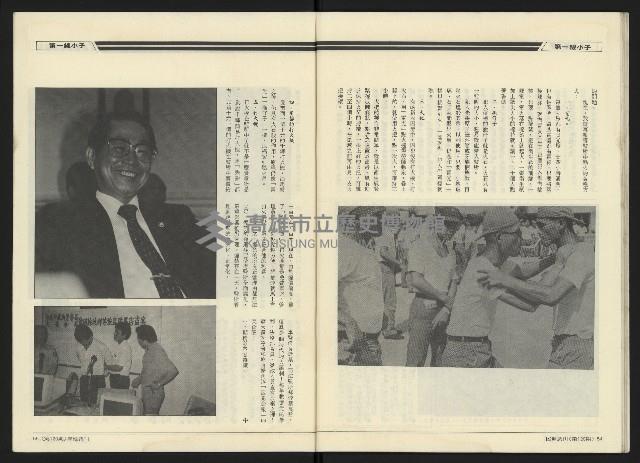 《民進周刊NO.120》藏品圖，第29張