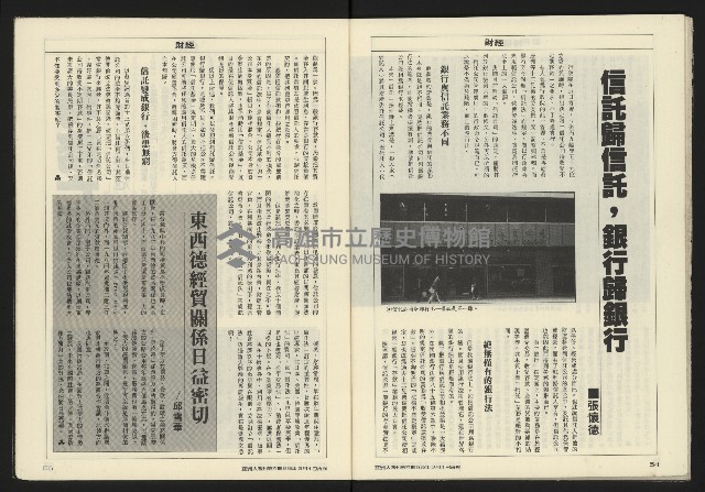 《亞洲人週刊NO.6》藏品圖，第29張