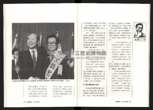 《台灣評論NO.8》藏品圖，第29張