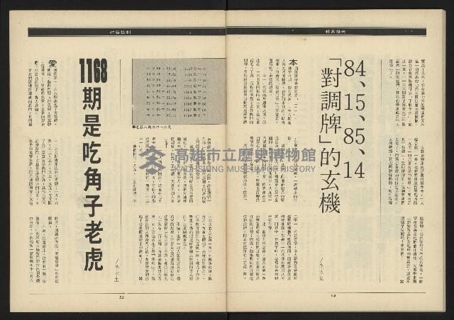 《領先年代NO.4》藏品圖，第29張