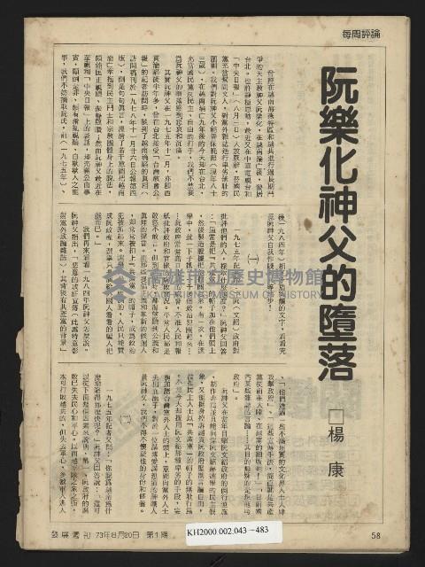 《發展週刊NO.1》藏品圖，第29張