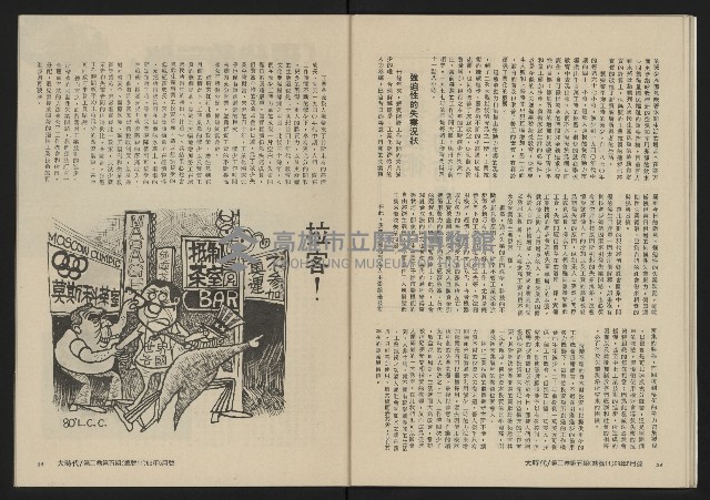 《大時代NO.11》藏品圖，第29張