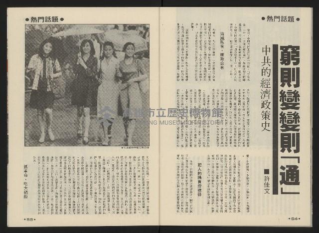 《前進廣場NO.24》藏品圖，第29張