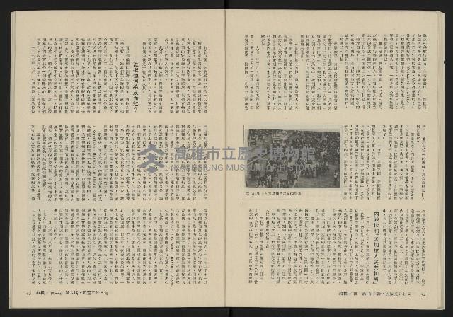 《縱橫月刊NO.6》藏品圖，第29張