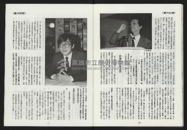 《第一線NO.10》藏品圖，第29張