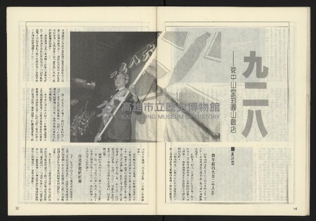 《開拓時代週刊NO.140》藏品圖，第29張