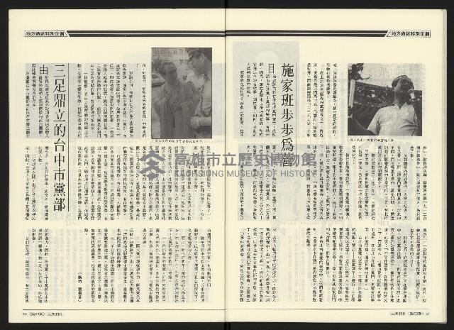 《民進廣場NO.68》藏品圖，第29張
