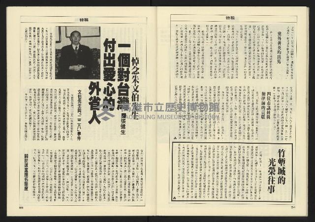 《亞洲人週刊NO.21》藏品圖，第29張