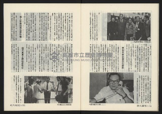 《薪火週刊NO.6》藏品圖，第29張