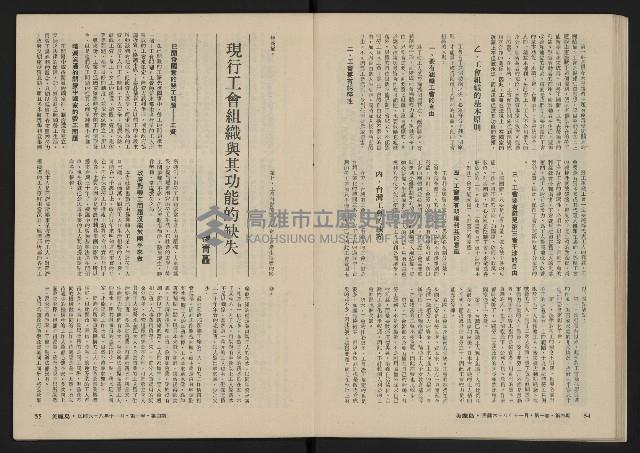 《美麗島NO.4》藏品圖，第29張