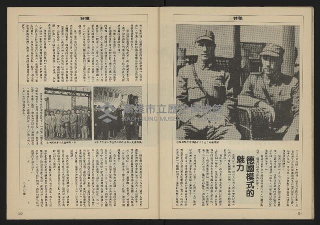 《亞洲人週刊NO.3》藏品圖，第29張