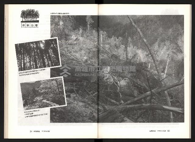 《台灣評論NO.6》藏品圖，第29張