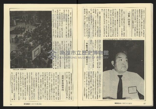 《縱橫週刊NO.61》藏品圖，第29張