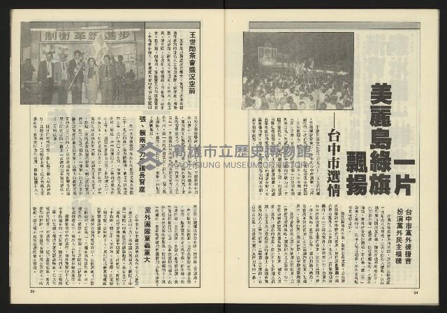 《伸根週刊NO.6》藏品圖，第29張