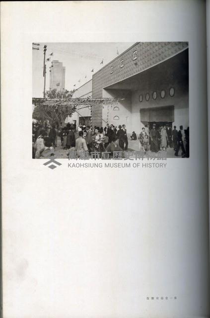 《始政四十周年紀念臺灣博覽會寫真帖》藏品圖，第29張