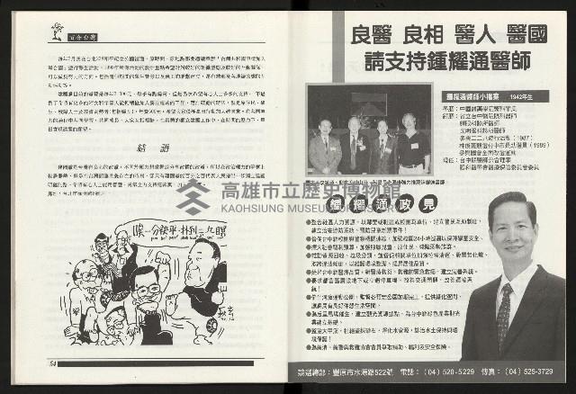 《百合台灣月刊NO.11》藏品圖，第29張