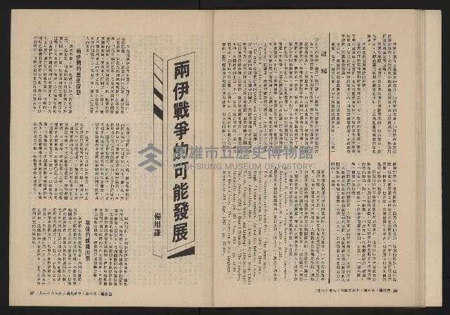 《自由鐘NO.4》藏品圖，第29張