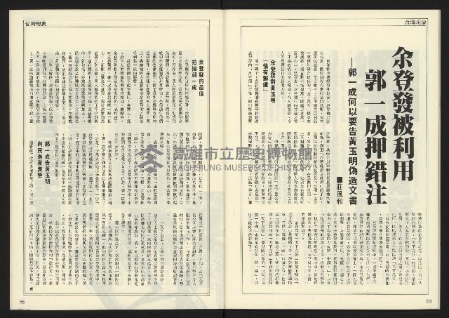 《開拓時代週刊NO.202》藏品圖，第29張