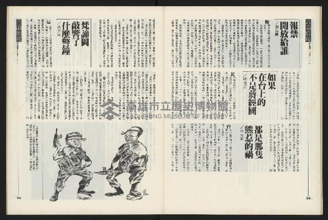 《新新聞周刊NO.43》藏品圖，第29張