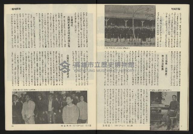 《發展週刊NO.8》藏品圖，第29張