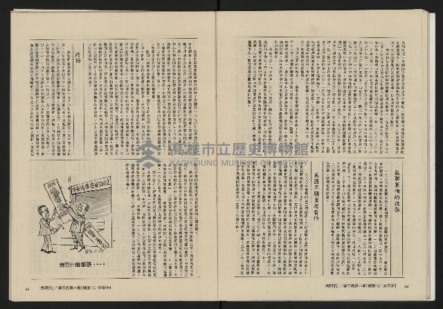 《大時代NO.13》藏品圖，第29張