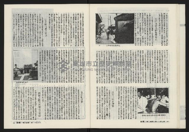 《海潮月刊第三卷第一期NO.7》藏品圖，第29張