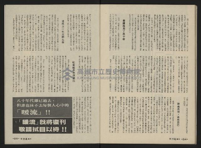 《前進週刊NO.3》藏品圖，第29張