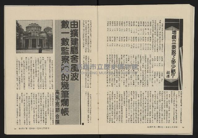 《縱橫月刊NO.4》藏品圖，第29張