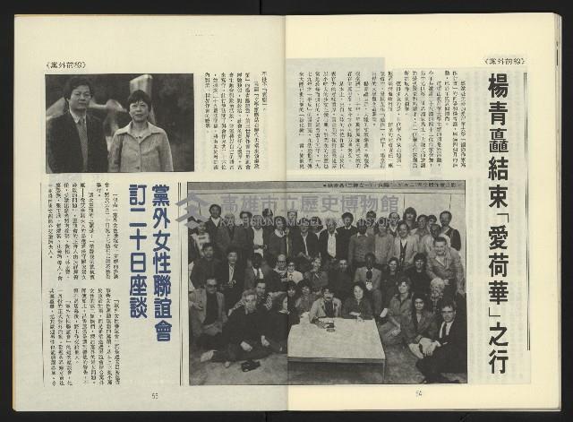 《第一線週刊NO.1》藏品圖，第29張