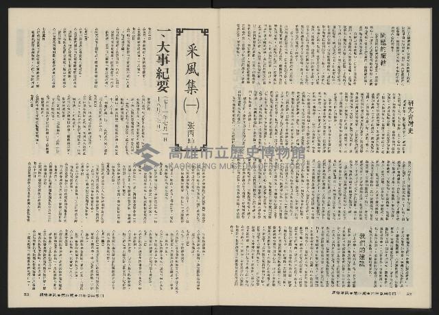 《關懷NO.9》藏品圖，第29張