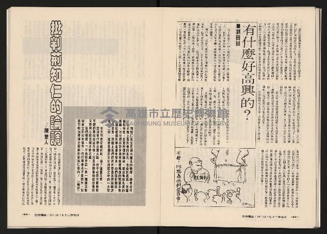 《在野NO.1》藏品圖，第29張